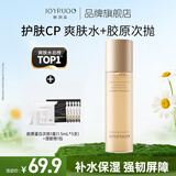 娇润泉精华水重组胶原蛋白次抛精华液组合 修护肌肤保湿补水套装