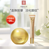 马应龙八宝淡化眼袋眼纹眼霜精华套装补水保湿走珠按摩 眼纹精华15ml+眼纹5g