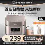 美的电饭煲家用2-3-4-5-8个人迷你电饭锅钛内胆智能煮饭锅3-4-5升钛釜系列柴火饭不锈钢内胆第1名 5L 七大菜单智能煮粥3-8人