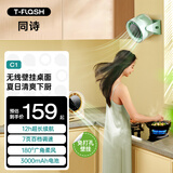 同诗艾齐桌面风扇空气循环高速电风扇家用厨房卫生间节能循环大风量电扇轻音宿舍婴儿宝宝房降温神器 清风徐来白