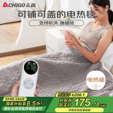 志高（CHIGO）单人电热盖毯可水洗办公室电热披肩电热毯1.6米x1.3米暖脚神器