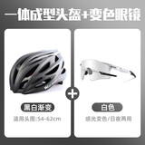 西骑者（WestBiking）自行车头盔山地车公路车男女通用安全帽一体成型骑行头盔单车装备 钛色头盔+变色眼镜