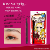 奇士美（kiss me）HERINE MAKE 花漾美姬零阻力极细眼线笔防水不晕染持久新手初学者 #03深邃棕（裸妆必选）