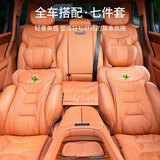 巫记奔驰E级E300L坐垫GLE450/C级C260/S级GLC300汽车座垫四季通用 奔驰【爱马橙】3件坐垫+4张靠背