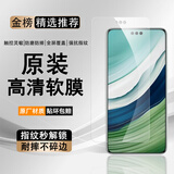 华为（HUAWEI）Mate70/60/50手机膜(原装)超高清软膜70pro60pro50pro40pro原厂膜 华为Mate60pro 原装高清软膜2张
