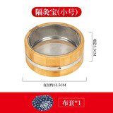 万年灵艾绒隔姜灸艾灸盒工具隔灸宝肚脐灸罐竹制控烟家用腰腹部艾炙器具 小号隔灸宝13.5cm+布套（无盖无艾绒）