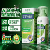 地依猫驱蚊液户外杀虫气雾剂定量喷雾灭蚊香液驱蚊神器防蚊无香型