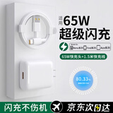 蜜玛适配OPPO充电器80w65w100w一加充电头Reno13原装氮化镓FindX7X8pro闪充套装type-c真我快充 65w超级闪充头+1.5米6A线