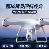 大汉疆域无人机高清专业航拍遥控飞机儿童玩具男孩无刷飞机航模生日礼物 免费换新-电调无刷双摄【质保】