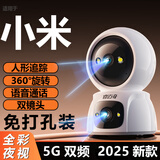 睿迈奇智能超高清家用监控摄像头AI摄像头360度无死角自动云台可对话室内婴儿看护夜视监控器小米机适用 500万超清WiFi版【免打孔】 15天循环录像卡