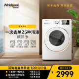 惠而浦（whirlpool）新生 10公斤滚筒洗衣机全自动 变频一级能效 中途添衣 除菌洁净 顽渍净 护色洗 EWFC407220RW