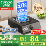 康宝（Canbo）家用燃气灶具单眼炉具【国家补贴】5.0kW大火力台式猛火灶台上打火灶JZT-H150-ES19 天然气