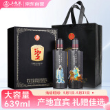 五粮液股份 圣酒文武至尊 浓香型白酒 52度+45度 639mL*2瓶 礼盒装