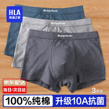 海澜之家（HLA）男士内裤3条装抗菌100%纯棉春夏季男生内裤四角平角大码裤衩裤头 100%纯棉10A-深灰/浅灰/钴蓝 3条 XL 175/100(建议130-150斤)