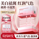 OHBT377美白精华液次抛补水去黄紧致保湿祛斑提亮抗皱衰老氧化烟酰胺