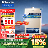 海尔（Haier）智家出品统帅eader燃气热水器【LVS】恒温厨房强排式智能防冻低水压启动安全防护 13L JSQ25-13LVS(12T)