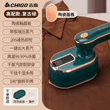 志高（CHIGO）手持挂烫机家用小型熨烫机蒸汽电熨斗便携式干湿双烫HX-6198熨衣服神器出差旅行 高配款【陶瓷面板】复古绿