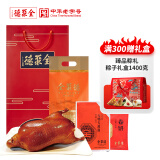 全聚德 烤鸭 含饼酱1260g 礼袋款 中华老字号 北京特产熟食食品送礼礼品