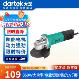 大艺角磨机PAG08-100手磨机磨光机打磨机切割机电动工具