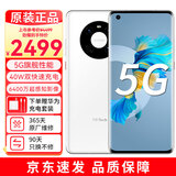 华为智选鼎桥M40 5G手机 全网通 6400万超感知影像 支持NFC 无线充电 8+256GB 釉白色