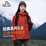 伯希和（Pelliot）[成毅同款]山野2.0冲锋衣男女三合一外套夏季夹克12340106红S