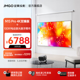 坚果（JMGO）【N1S Pro 4K至臻版】超高清纯三色激光 云台投影仪家用办公卧室家庭影院【2500lm+MT9669芯片】 单机+100吋电动激光悬浮幕布