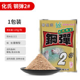 梦达新款化氏昆虫元素野钓鲫鱼鲤鱼通杀大红鲫钢弹2号水果元素鱼饵料 化氏钢弹2号 120克1包