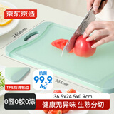 京东京造 菜板 砧案板切菜食品级PP塑料【防滑纹理】36.5*24.5*0.9cm