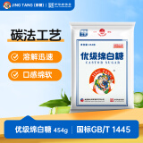 京糖白糖 优级绵白糖454g【优级】中华老字号 烘焙冲饮烹饪