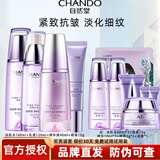 自然堂（CHANDO） 凝时鲜颜护肤品套装补水保湿提拉紧致淡化细纹滋润改善皱纹抗皱 四件套 冰肌水+乳液+精华+眼霜