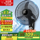 钻石牌壁扇壁挂风扇挂壁式电风扇家用遥控墙壁摇头挂扇挂式工业电扇大风力宿舍餐厅FB-45-2