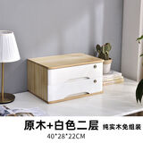 实木桌面收纳盒抽屉式办公桌上整理箱多层杂物储物柜木质盒子带锁 原木加白色2层【全锁】