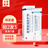 拜妥康医用射线防护喷剂放疗皮肤防护剂医用敷料放射性溃疡口腔含漱液 【拍2发3】涂剂30g-清库效期至26年1月