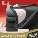 雪中飞【羊毛蚕丝】秋上新德绒保暖内衣男士加绒秋衣裤男款套装秋冬