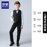 罗蒙儿童西装男童礼服花童马甲套装主持人婚礼钢琴毕业表演 黑色 130