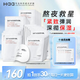 Haa虾青素双抗面膜改善暗沉紧致面部保湿补水男女化妆护肤品新年礼物 虾青素双抗面膜25ml*30片