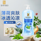 蒂花之秀男士护肤爽肤沐浴露 清爽补水控油呵护肌肤沐浴乳550g男身体护理 男士沐浴乳