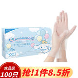 宜洁（yekee）三丽鸥联名一次性TPE手套食品街大耳狗款家用加厚100只盒装K-8134