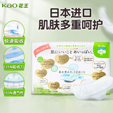 花王（KAO）日本进口乐而雅F素肌卫生巾 特薄超长姨妈巾透气亲肤 单包日用22.5cm*20片