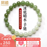 凤禧珠宝和田玉手串女士玉手链玉珠子手串晴水送妈妈母亲节礼物8mm