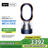 戴森（Dyson）AM10藏青铜色 多功能紫外线杀菌加湿器 杀死99.9%的细菌 喷射细腻水雾 母亲节礼物 