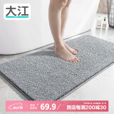 大江地垫浴室脚垫卫生间吸水地垫厕所门口防滑50x110cm