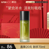 韩后茶酵类视黄醇弹嫩淡纹精华乳70ml 紧致补水保湿乳液护肤品男女