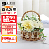 九千谷草编花盆柳编公主编织花篮鲜花插花手提手工花篮餐桌客厅摆件1747