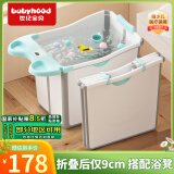 世纪宝贝（babyhood）左右折叠儿童浴桶 婴儿洗澡盆 宝宝泡澡桶浴盆 游泳桶 317蓝色