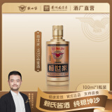 赖世家品鉴酒试饮小酒贵州53度酱香型白酒礼盒纯粮食坤沙窖藏老酒旗舰 53度 100mL 1瓶 1935品鉴酒