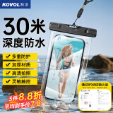 科沃【TOP榜第一】手机防水袋可触屏防水套游泳深潜水下拍照挂绳挂脖外卖骑手专用防雨袋大号漂流温泉