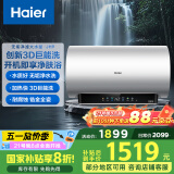 海尔（Haier）【小红花JH9】60升电热水器 无垢鲜活水净水洗 国家补贴20% 3D巨能洗3300W变频节能速热家用储水式