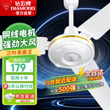 钻石牌吊扇电风扇家用客厅1.4米56吋楼顶扇工业大风力吸顶电风扇DS56-15D