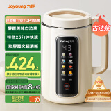 九阳（Joyoung）1.2L豆浆机3-4人用破壁机古法豆浆可预约时间细腻免滤家用全自动榨汁机料理机D565【九阳漫生活】